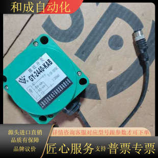 绿色外壳 KAB 带黑色线缆 2440 光洋欧克接近开关GY