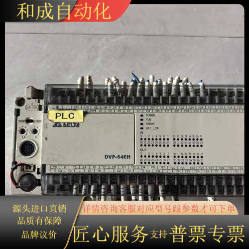 PLC DVP64EH00T3  外壳有点瑕疵