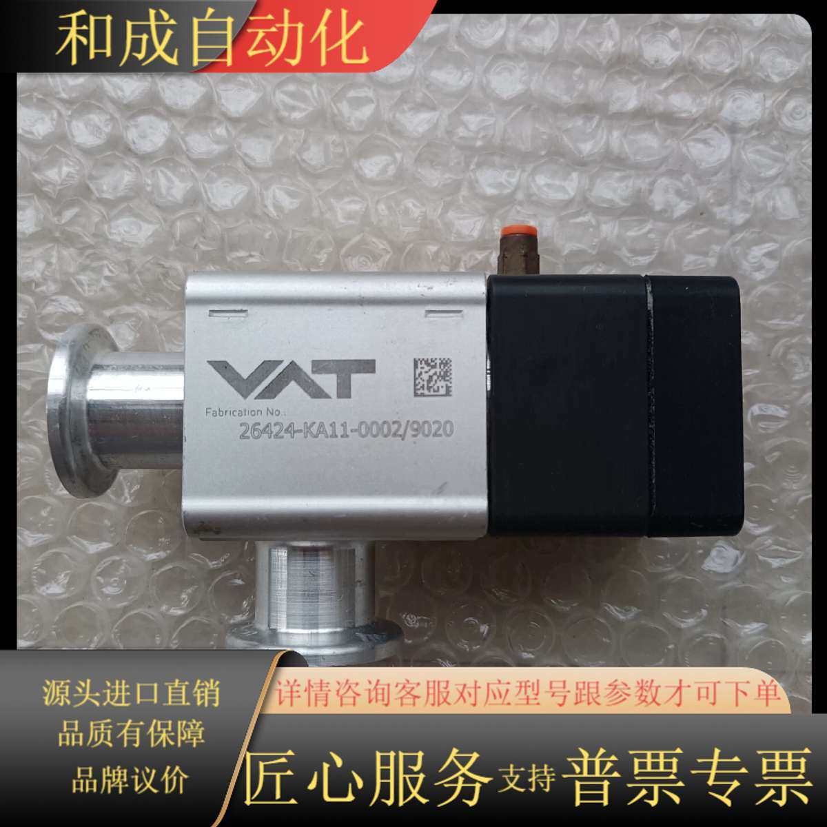 J298*VAT真空阀26424-KA11-0002/902