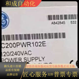 正品 IC200PWR012 全新原装