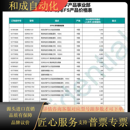 消防电气火灾系统，防火门监控系统，消防电源