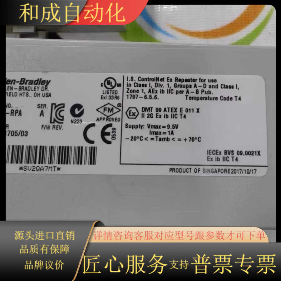 AB PLC模块1797-RPA 原装现货议价