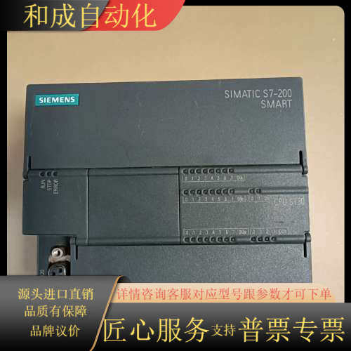 SIMATIC S7-200 SMART CPU ST30