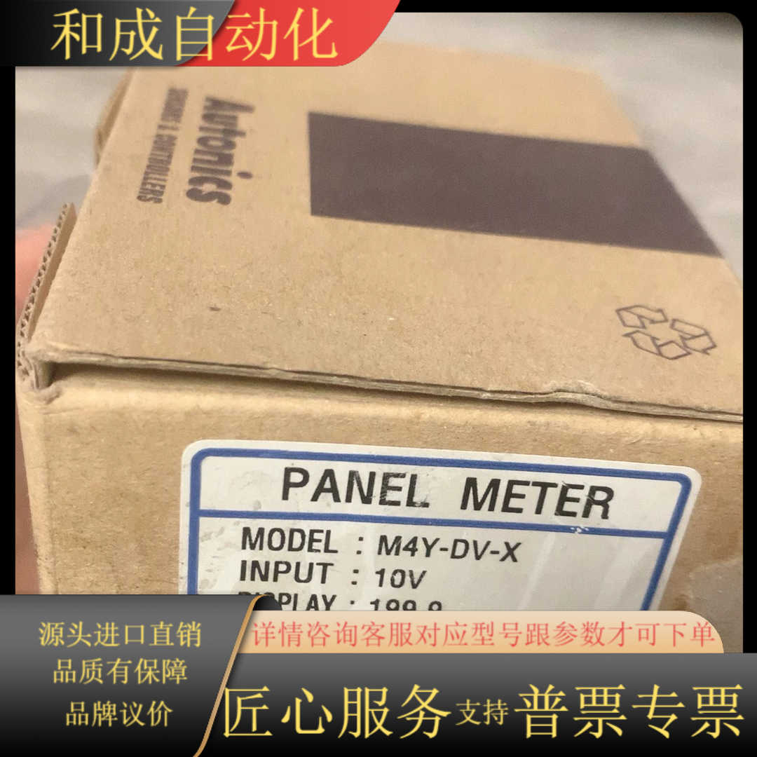 奥托尼克斯AUTONICS M4Y-DV-X 直流数字电压表