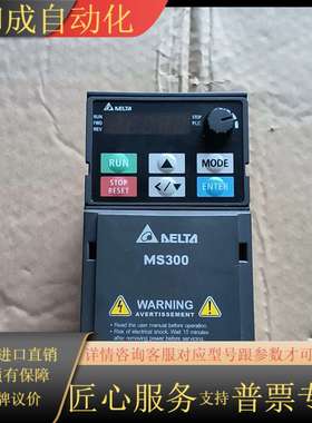MS300变频器 VFD2A8MS21ANSAA 0.4