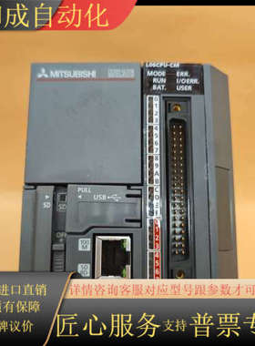 PLC模块L06CPU-CM，原装正品，，支持C