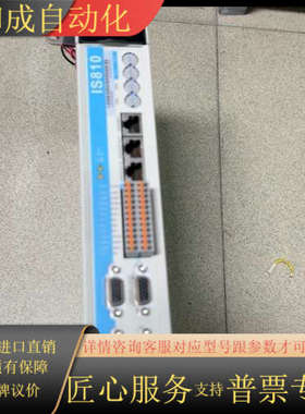 IS810伺服驱动器