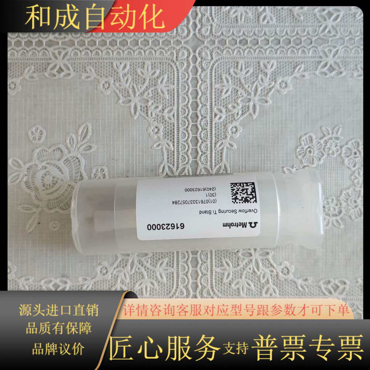 瑞士万通61623000全新，Ti Stand 防溢出