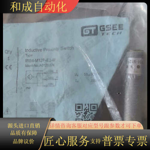 原装吉诺接近开关IRB4-M12P-E2-M  2个