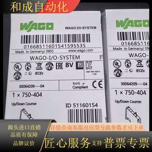 现 需要联系 WAGO模块750 404