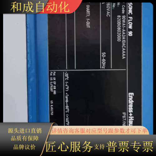 EndressHauser恩德斯豪斯计