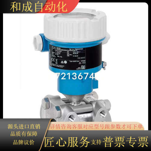 EH压力变送器PMP51-AA21JA1HGJGRJA1