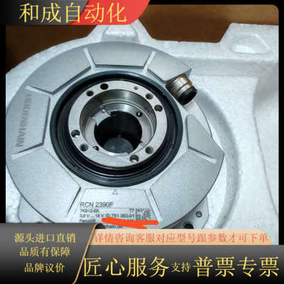 海德汉编码器RCN2390F全新现货