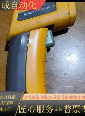 正品 FLUKE/福禄克 62mini 红外测温仪有需要的老