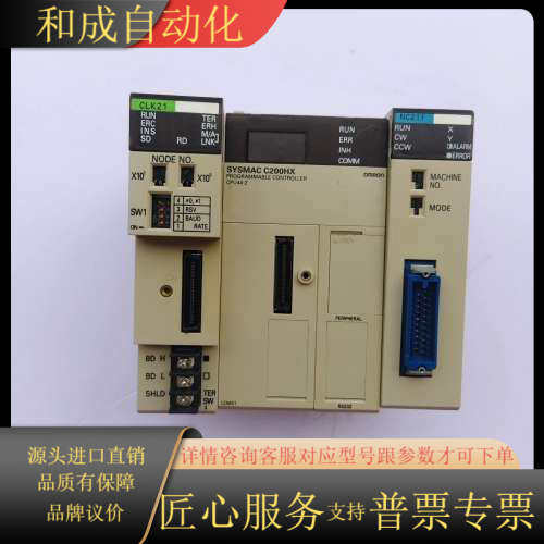 原装欧姆，C200HX-CPU44-Z、C200HW-C