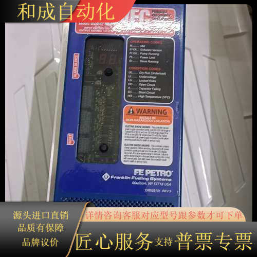 FE PETRO加油系统驱动器 MAGVFC MAG VFC