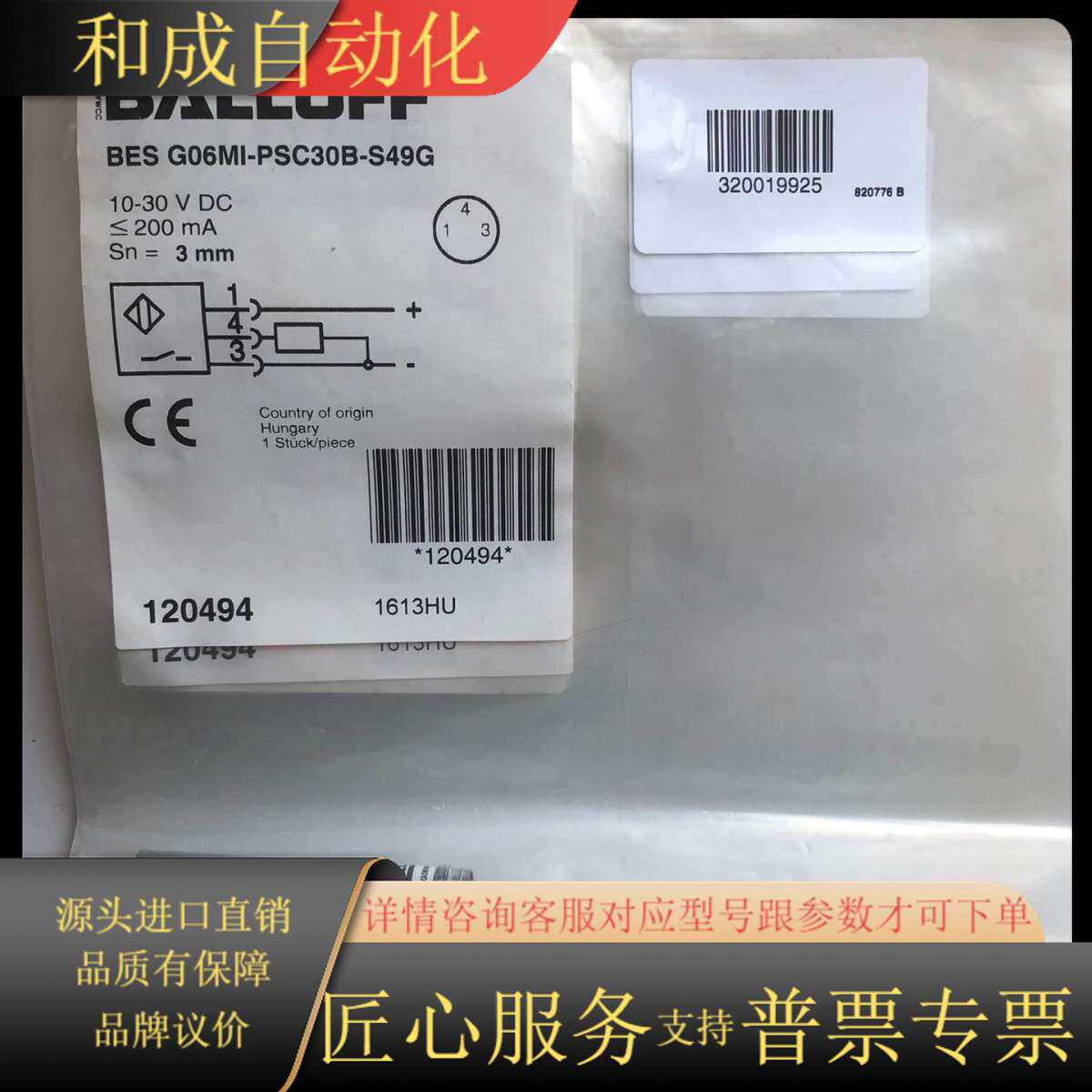 BES02UY  BES G06MI-PSC30B-