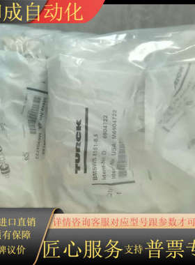 全新原装TURCK图尔克BMSWS8151-8.5传感器插头
