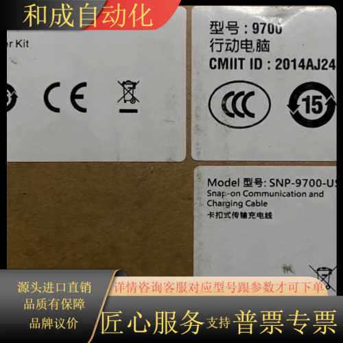 欣技Cipherlab 9700 二维CE数据采集器仓库物流