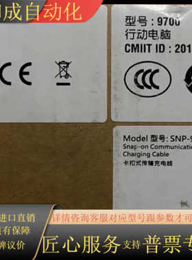 欣技Cipherlab 9700 二维CE数据采集器仓库物流