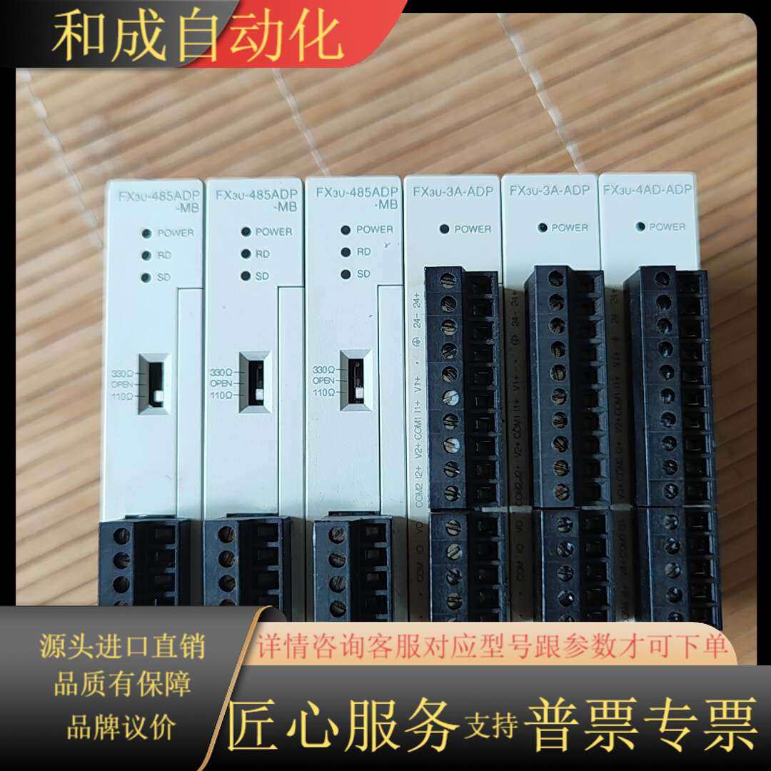 原装 FX3U-485ADP-MB  FX3U-3A-A