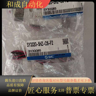 F2全新原装 电磁阀 5HZ 正 SY3320