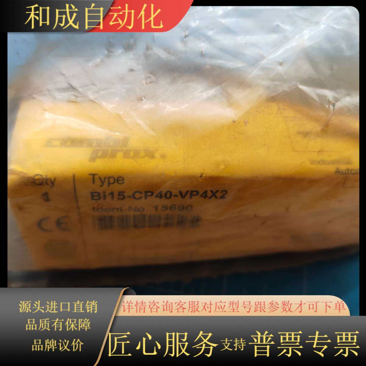 TURCK接近开关，型号Bi15-CP40-VP4X2