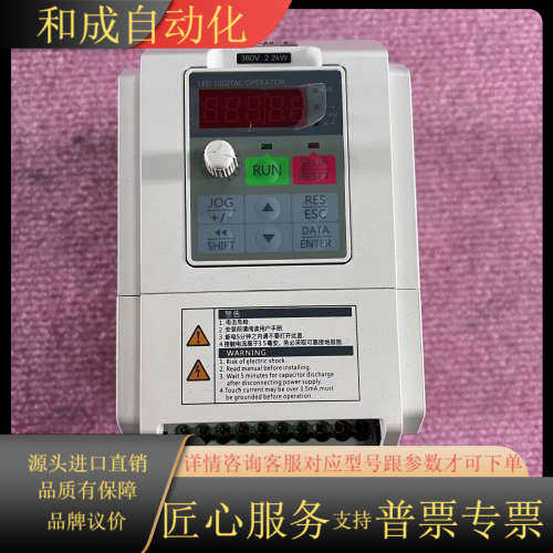 EM100-2R2-3B 正弦变频器 2.2KW 380V