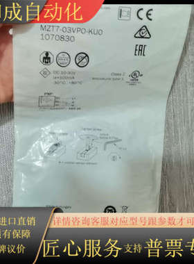 全新原装SICKMZT7-03VPO-KU0磁性开关