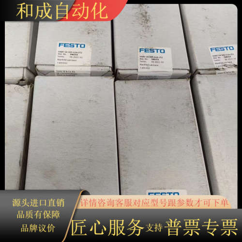 订货号546211、FESTO 气路板底座、型号VABV-S