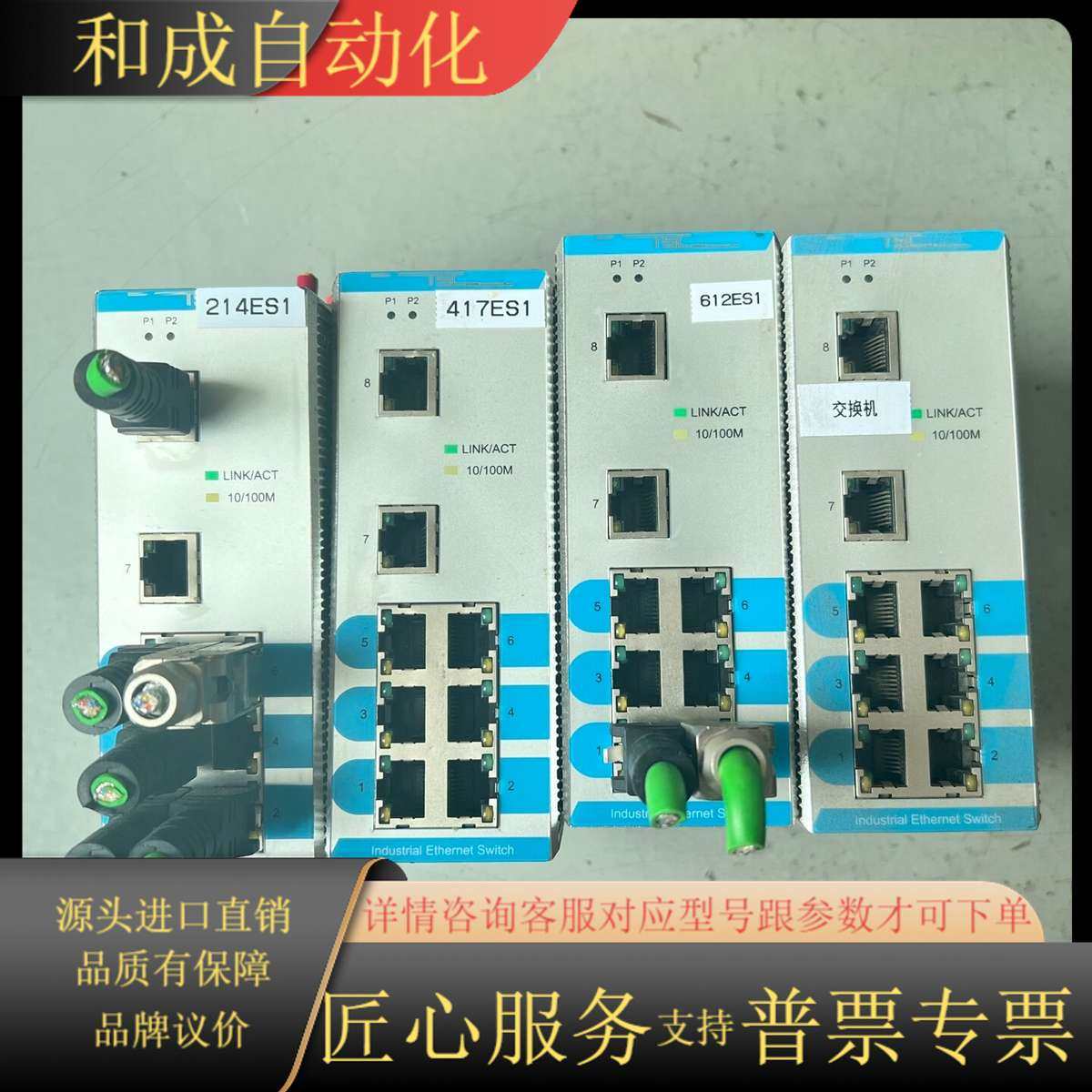 卓越TSC Carat1008TX 工业交换机