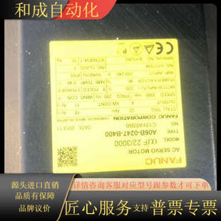 发那科伺服电机 B400 成色如图 0247 A06B