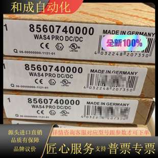 WAS 8560740000 全新原装 魏德米勒模拟信号隔离器