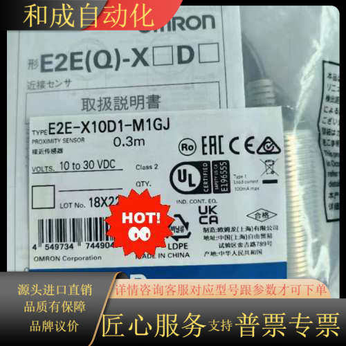 全新 原装正品 接近传感器  E2E-X10D1-M1