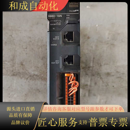 伺服驱动器，R88D-1SN01H-ECT，10