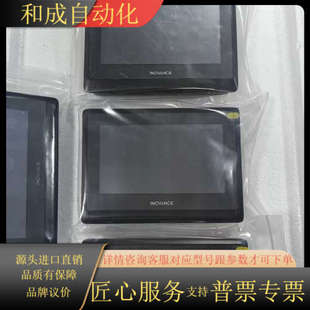 触摸屏 型号IT7070S