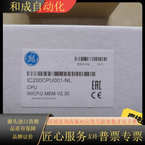 GE 模块 IC200CPU001-NL