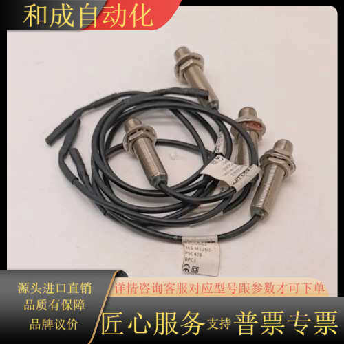 BESM12MI-PSC40B-BP03BALLUFF接