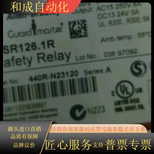全新正品 Allen-Bradley 安全继电器，型号MSR