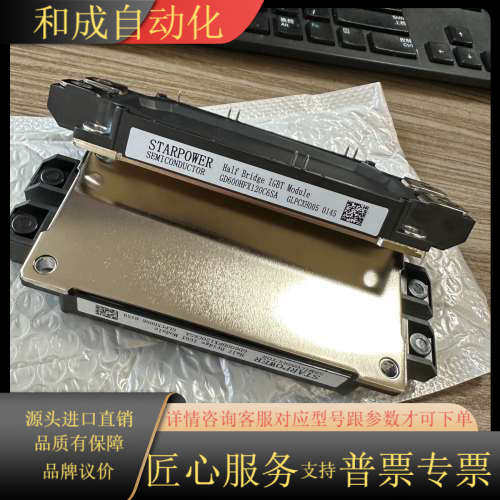 斯达GD600HFX120C6SA  原装全新  可代替