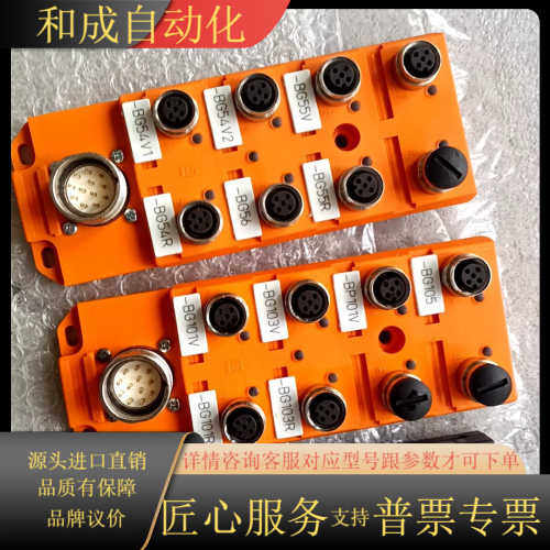 隆堡ASBSM 传感器分线盒,议价