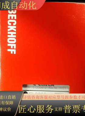 EL3692，BECKHOFF全新原装正品，有需要