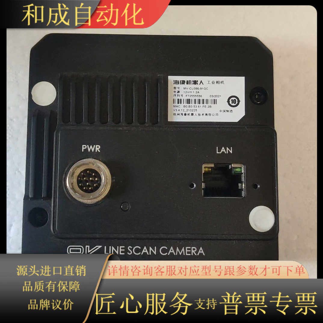 海康工业相机线扫8k相机MV-CL086-91GC，成色好，