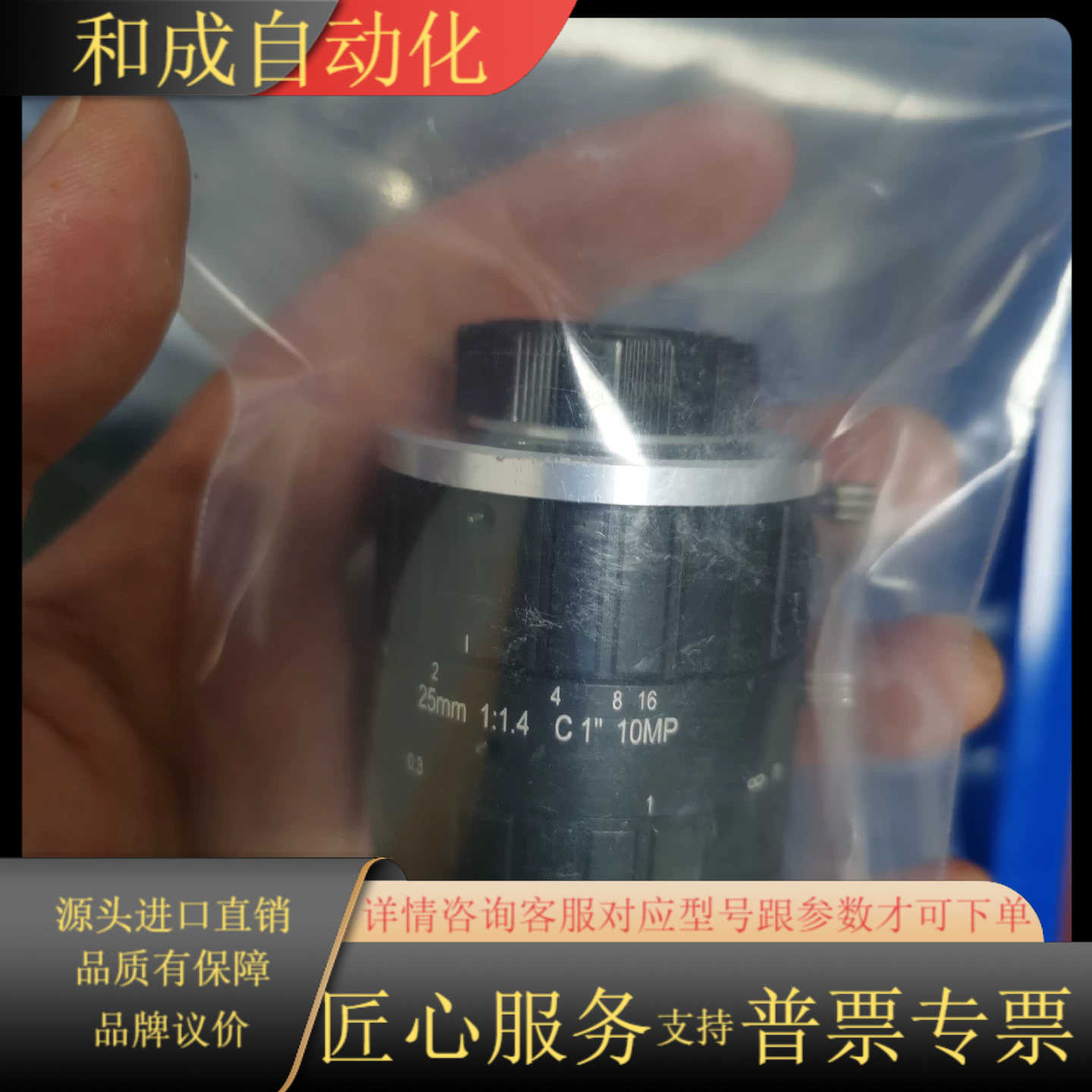 OPT镜头工业镜头25mm，1”，1000万像素，现货量多！