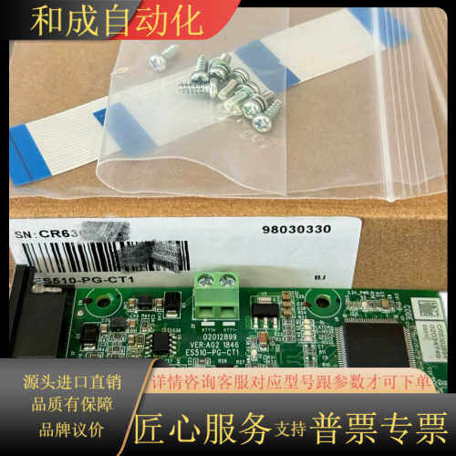 ES510-PG-CT1   ES510汇通编码器23位