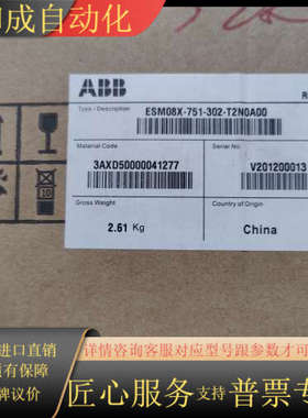 全新原装 ESM08X-751-302-T2N0A0