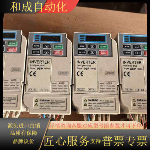 精研变频器JSCC A025，0.25KW，220V单相输入