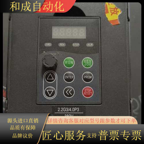 H500-H0022G3，深圳川禾变频器，380V/