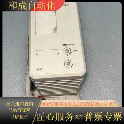 CI830原装 正品  PLC 模块  CI830