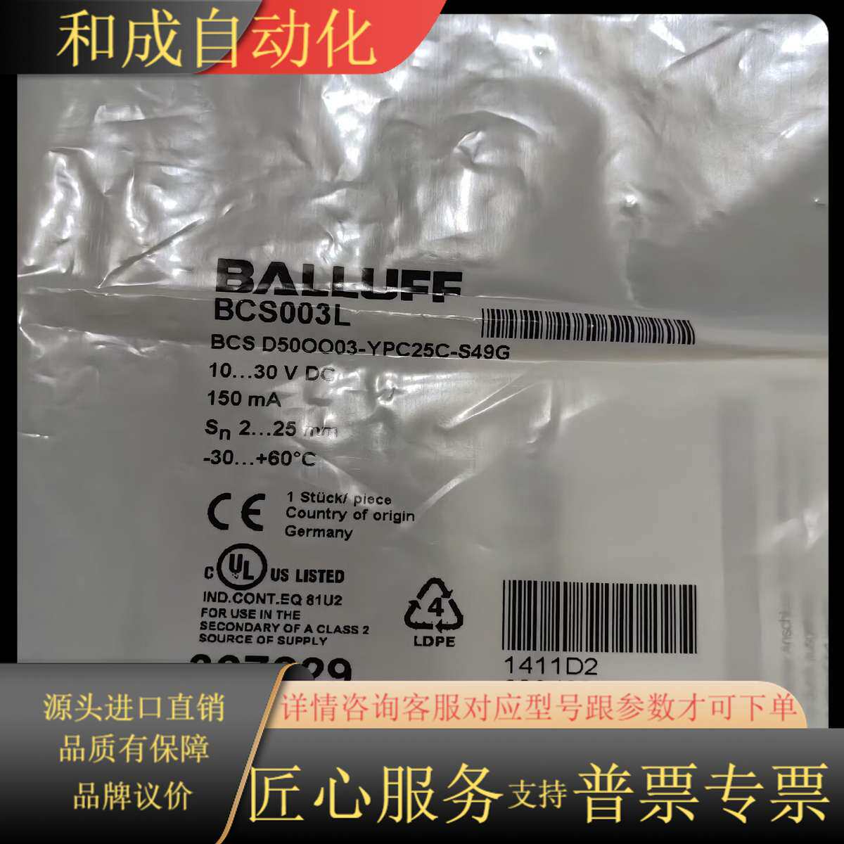 BCS003L   BCS D50OO03-YPC25C-S